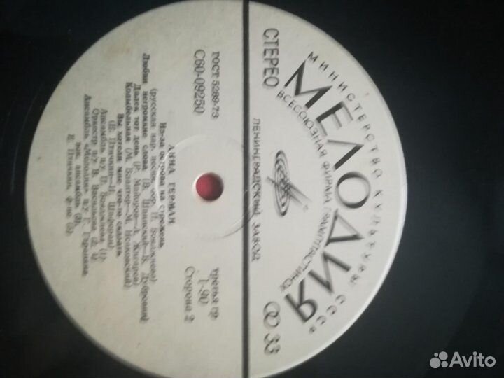 Пластинки винил.СССР. Мелодия