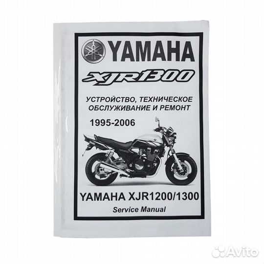 Yamaha мануалы. Мануал Ямаха. Мануал Ямаха р 6 1999 карбюратор. Мануал Ямаха Маджести 400. Мануал Ямаха Росомаха 2019