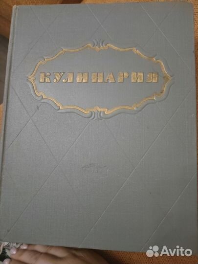 Кулинария книги СССР