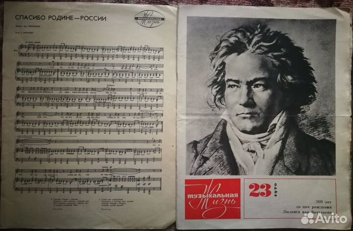 Ноты после 1950 г. Учебная литература для дмш