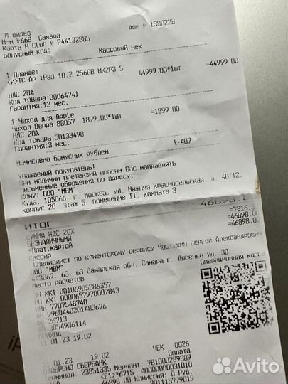 Планшет iPad 10.2 256