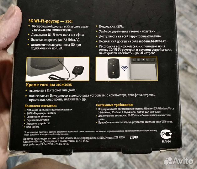 Wi-Fi роутер D-link Wireless n300