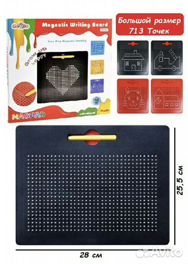 Новый магнитный планшет для рисования (713 точек)