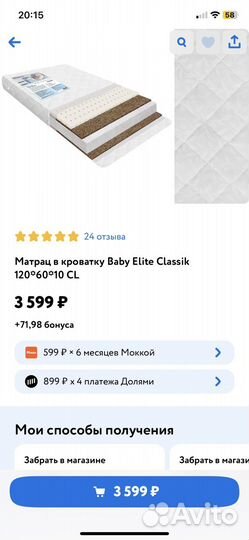 Детская кроватка с маятником белая+ матрац