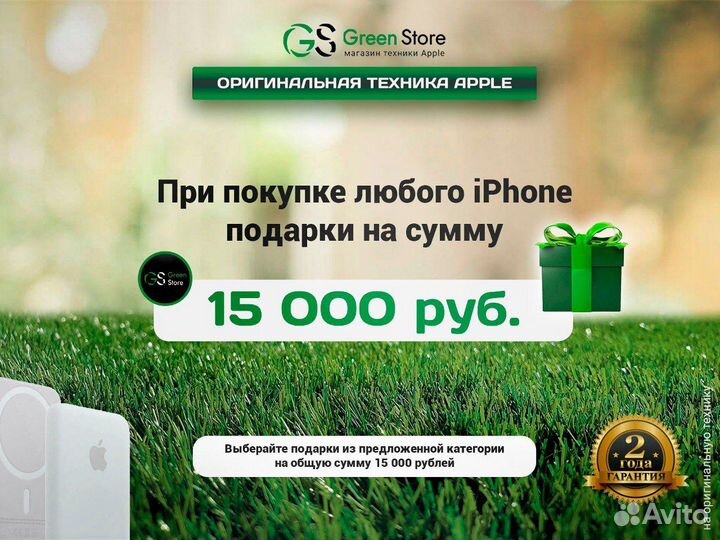 iPhone 16, 256 ГБ