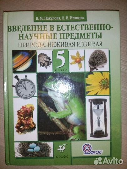 Учебники 5 класс