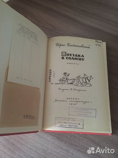 Б. Костюковский 