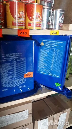 Сухпаек мчс суточнай до 23г 08