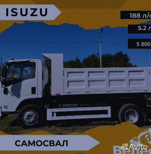 Самосвал Isuzu Elf, 2024