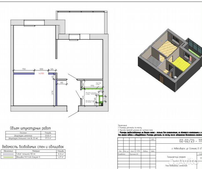Технический дизайн-проект интерьера