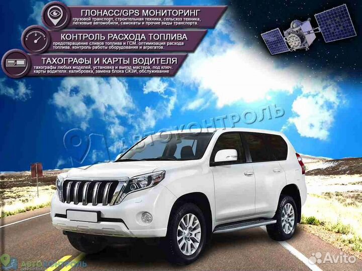 Установка GPS и Глонасс блоков для транспорта