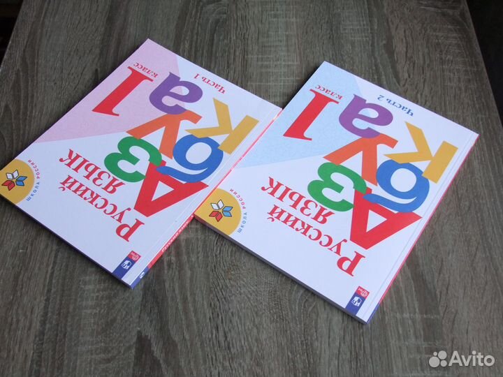 Горецкий Азбука 1 класс Учебник В 2 частях 2023 г