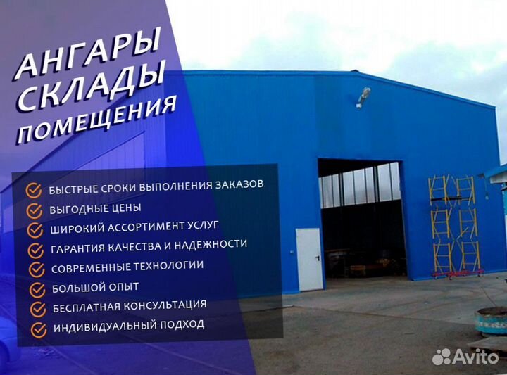 Продажа складов из металла на заказ, арт:Lxu-2025