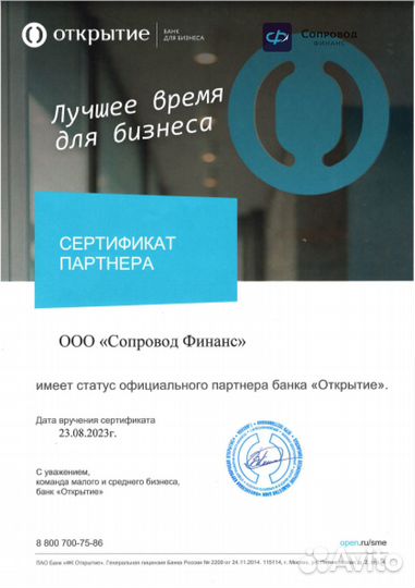 Помощь в получении кредита с плохой ки. Брокер