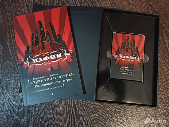 Настольная игра Мафия от эксмо