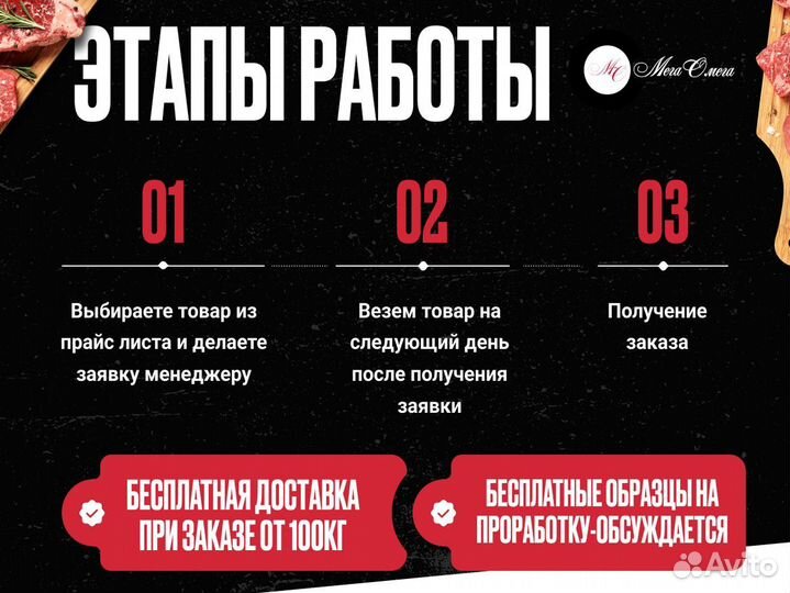 Опт мяса от 100кг / говядина / телятина