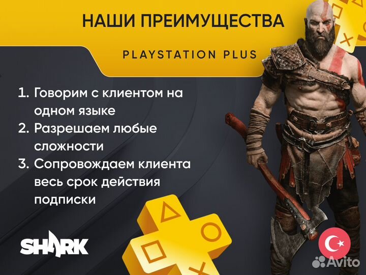 PS Plus продление подписки
