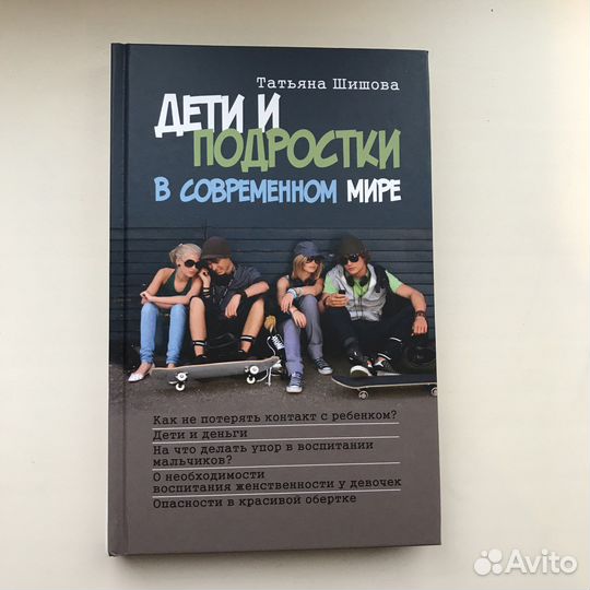 Книга детская психология