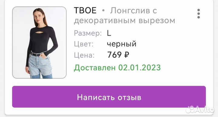 Водолазка с вырезом