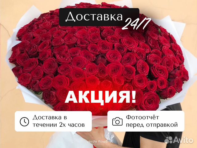 Розы цветы 201 101 51 Москва букеты с доставкой