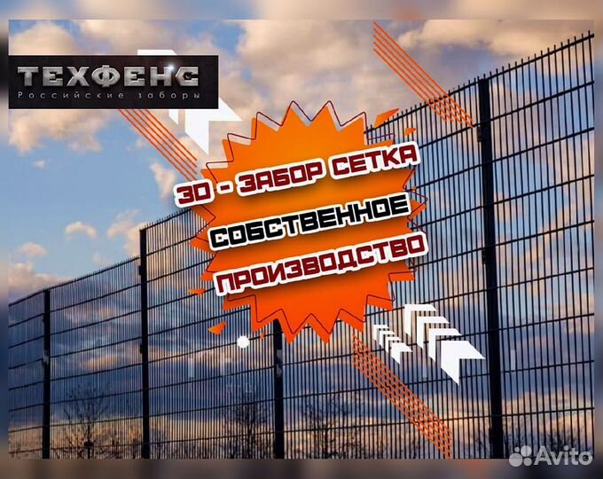 Металлический забор