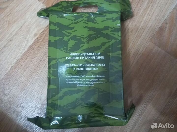 Ирп сухпай сухой паек