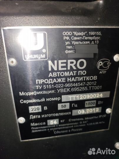 Профессиональная кофемашина Unicum nero