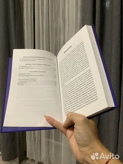 Книга для родителей. Как наладить сон