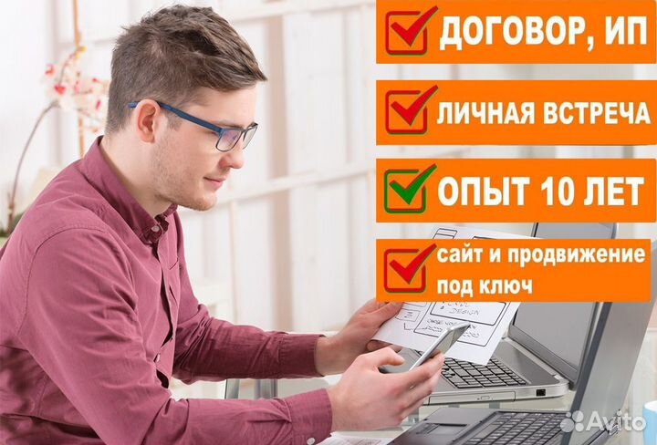 Создание и продвижение сайтов 1С Битрикс, Яндекс