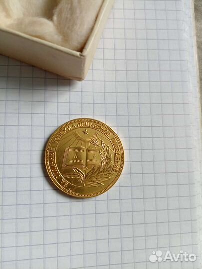 Золотая школьная медаль