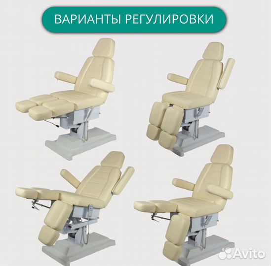 Педикюрное кресло с Электроприводом Сириус-10