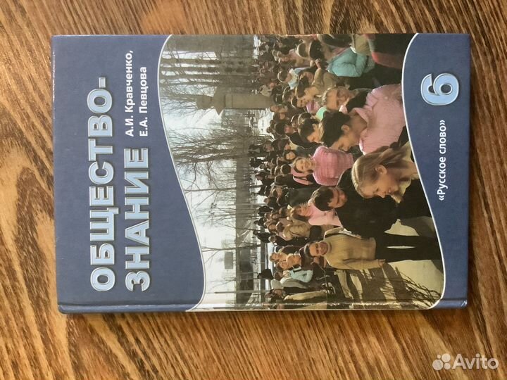 Учебники школьные