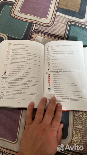 Справочник мчс