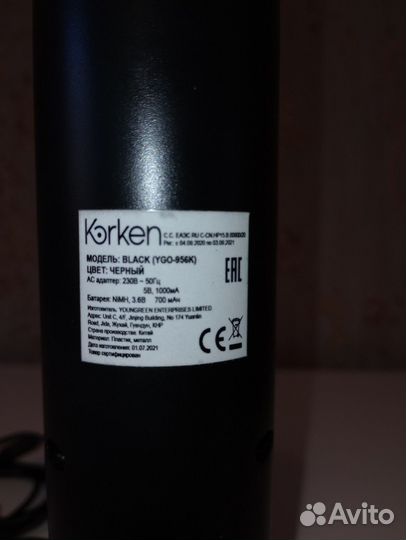 Электрический штопор korken