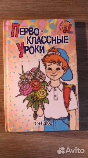 Книжка для детей 