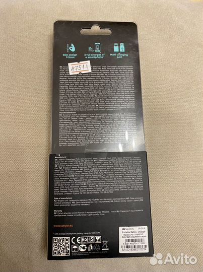 Внешний аккумулятор