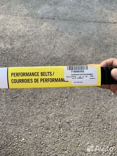 Оригинальный ремень BRP CAN-AM 1000