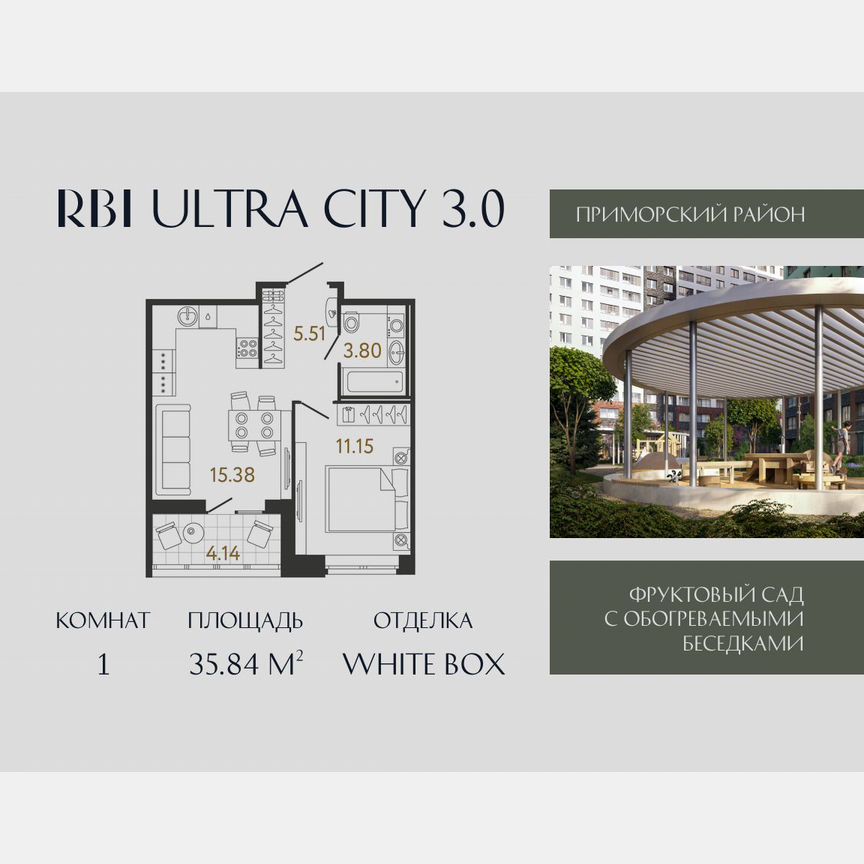 1-к. квартира, 35,8 м², 12/17 эт.