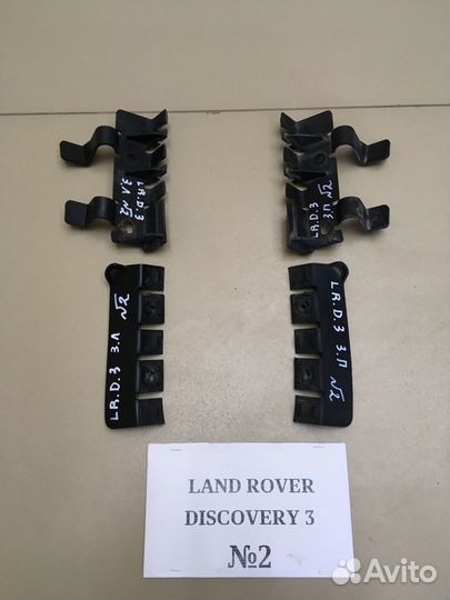 Крепления Land Rover Discovery 3