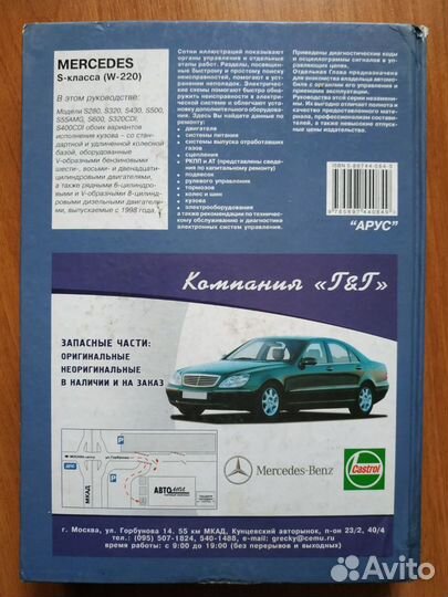 Руководство по эксплуатации mercedes w 220