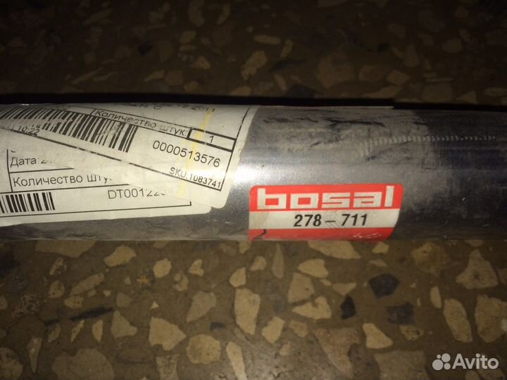 Глушитель Focus Bosal 278-711