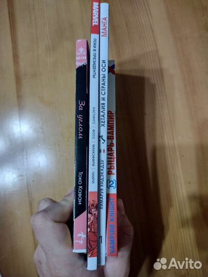 Манга 450 за все