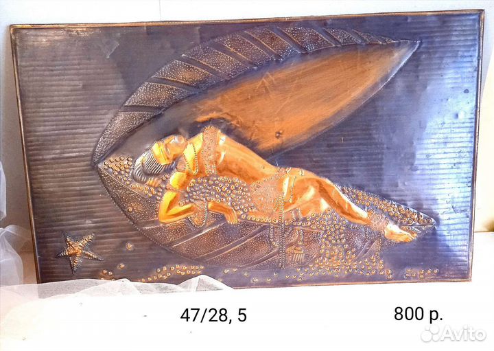 Картина - чеканка СССР