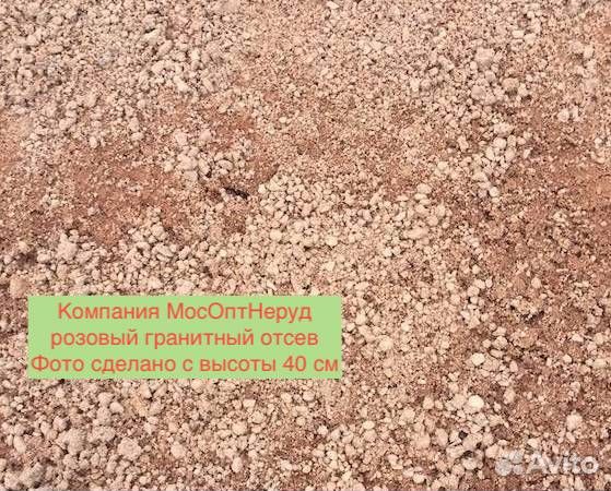 Розовый гранитный отсев для парковых дорожек