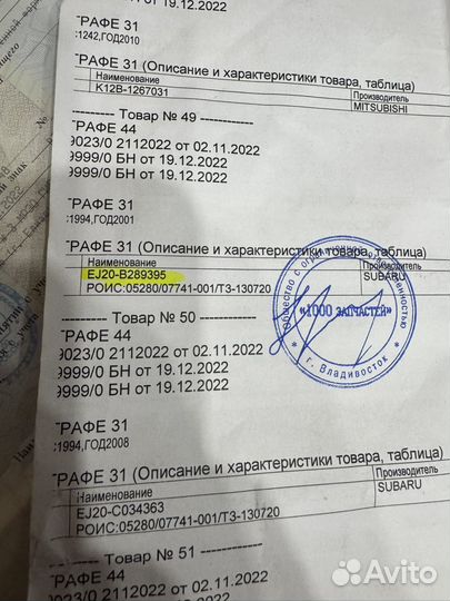 Двс EJ20 Subaru Legacy BH5 2000