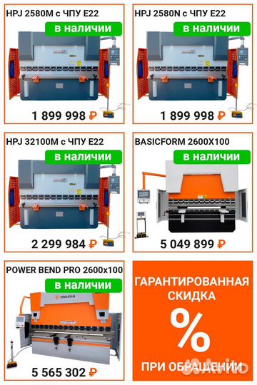 Листогибочный пресс Metal Master HPJ 2040M c чпу