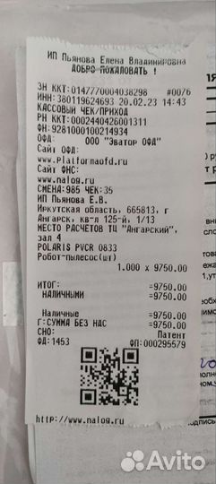 Робот пылесос polaris