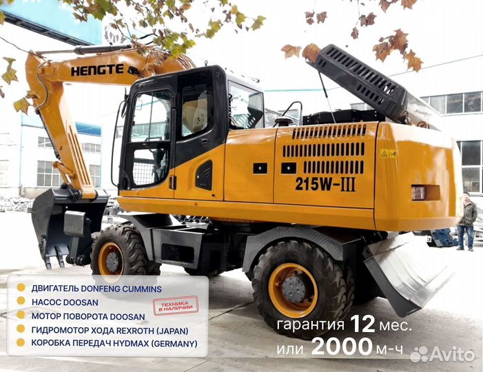 Колёсный экскаватор HENGTE HT215W, 2024