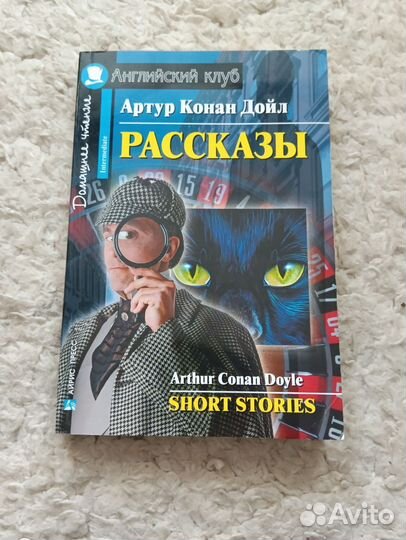 Книги серии Английский клуб