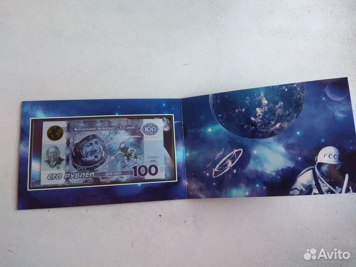 Коллекционная памятная банкнота